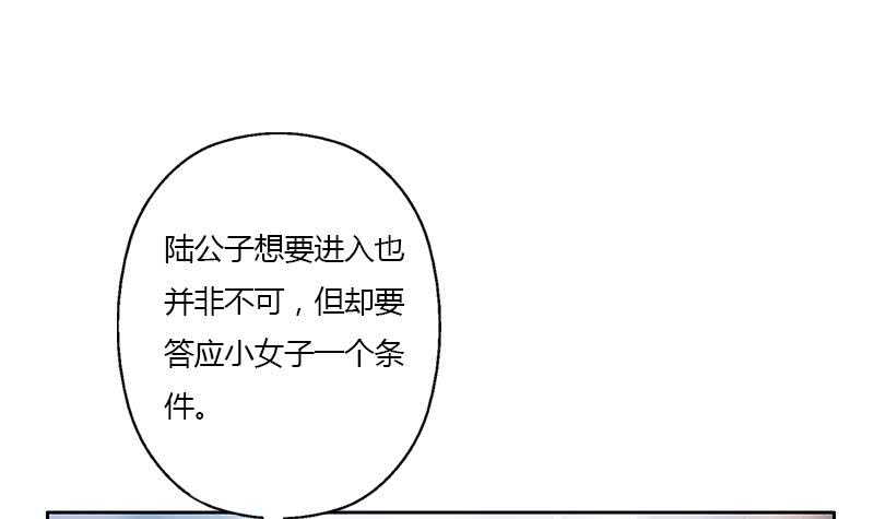 《被废弃的皇妃》受人之托 第33页