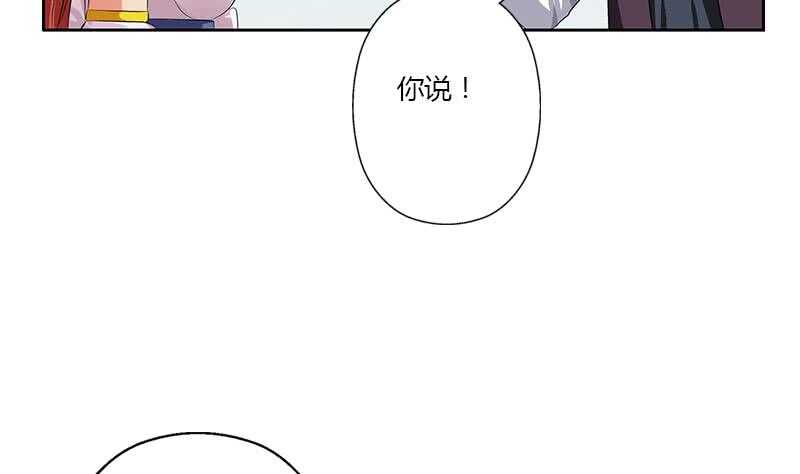 《被废弃的皇妃》受人之托 第35页