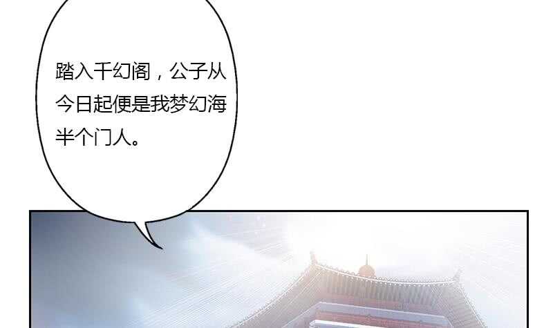 《被废弃的皇妃》受人之托 第36页