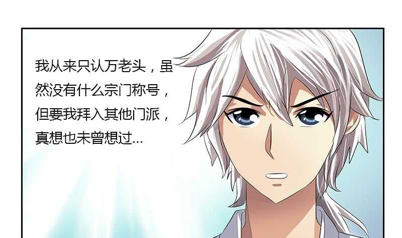 《被废弃的皇妃》受人之托 第39页