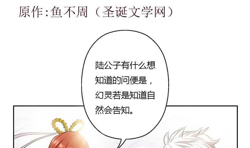 《被废弃的皇妃》受人之托 第3页