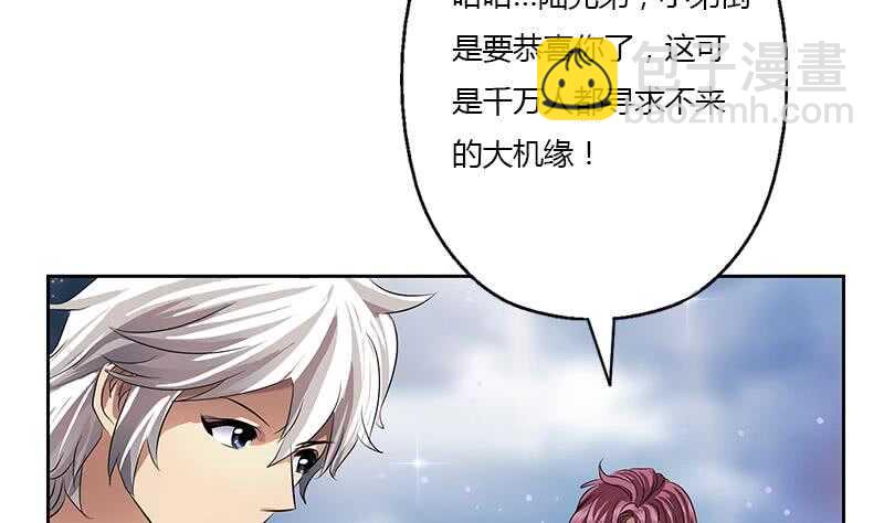 《被废弃的皇妃》受人之托 第41页