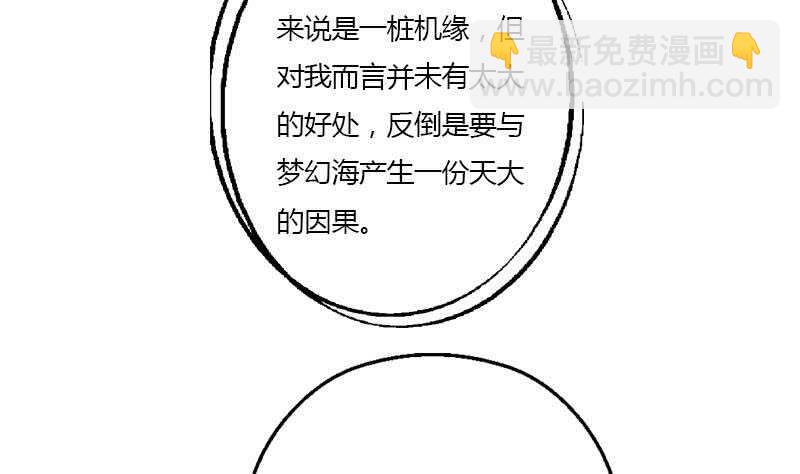 《被废弃的皇妃》受人之托 第43页