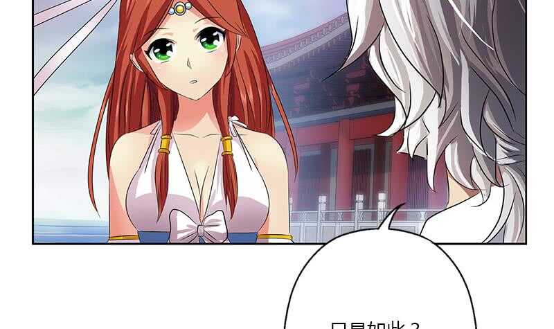 《被废弃的皇妃》受人之托 第45页