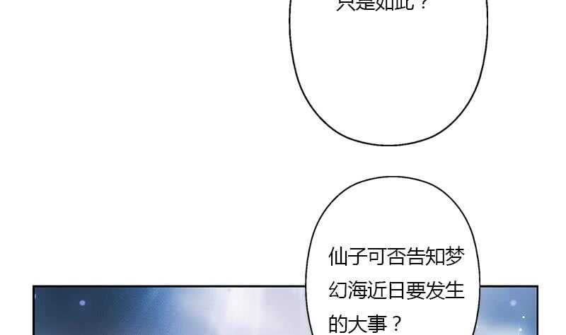 《被废弃的皇妃》受人之托 第46页