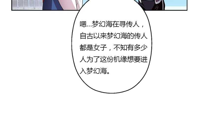《被废弃的皇妃》受人之托 第48页