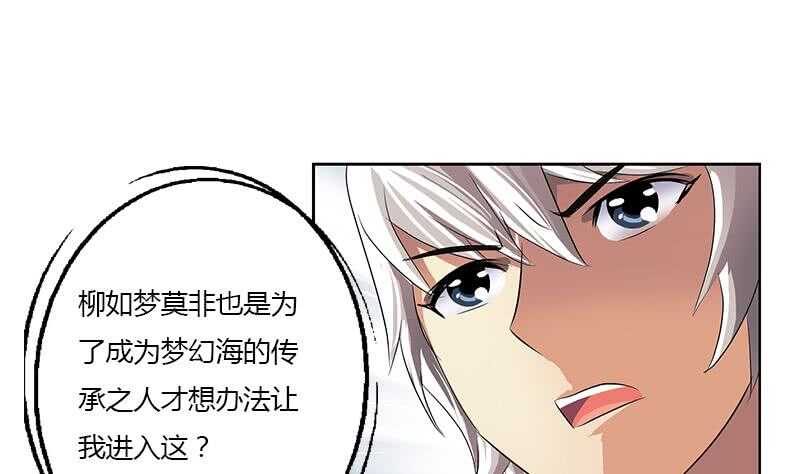 《被废弃的皇妃》受人之托 第49页