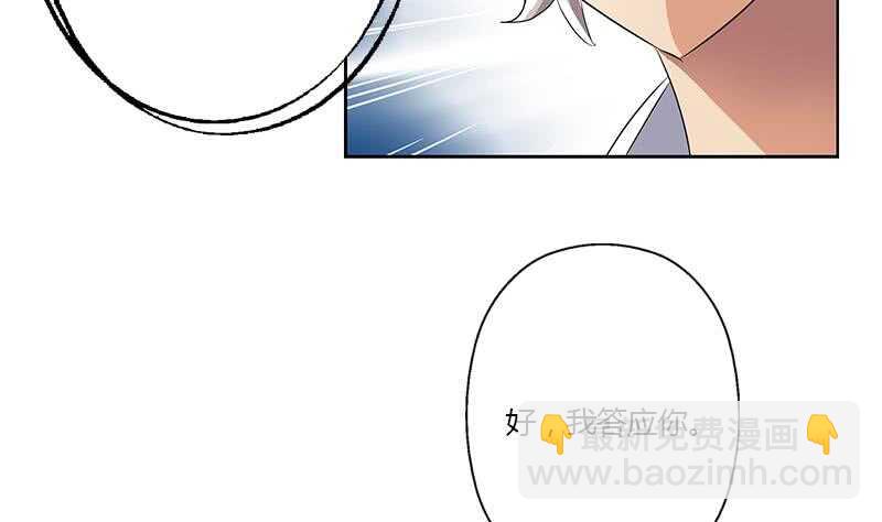 《被废弃的皇妃》受人之托 第50页