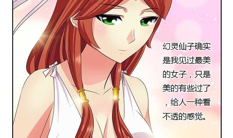 《被废弃的皇妃》受人之托 第6页