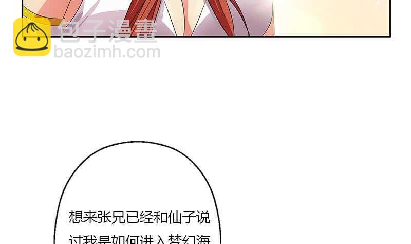 《被废弃的皇妃》受人之托 第7页