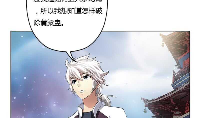 《被废弃的皇妃》受人之托 第8页