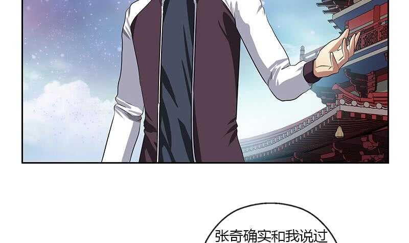 《被废弃的皇妃》受人之托 第9页