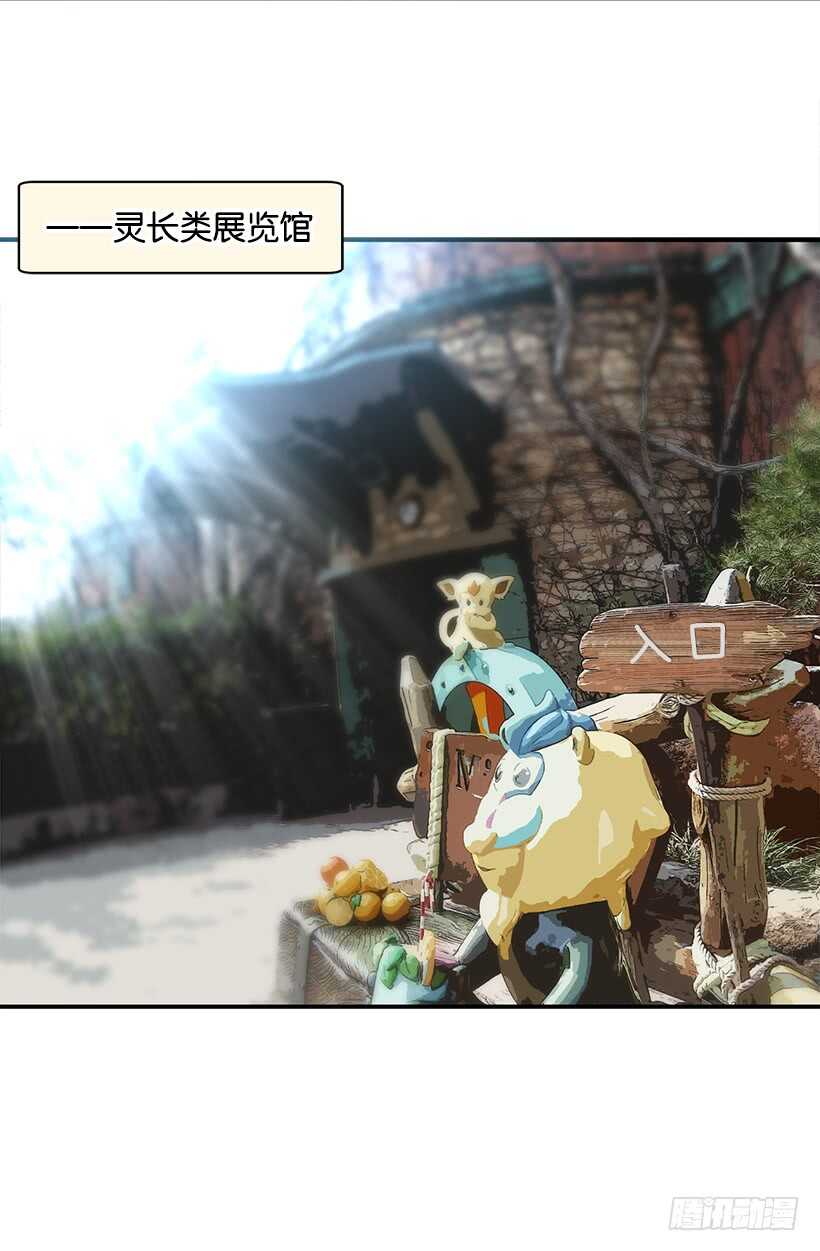 《被废弃的皇妃》你会先见到她 第10页