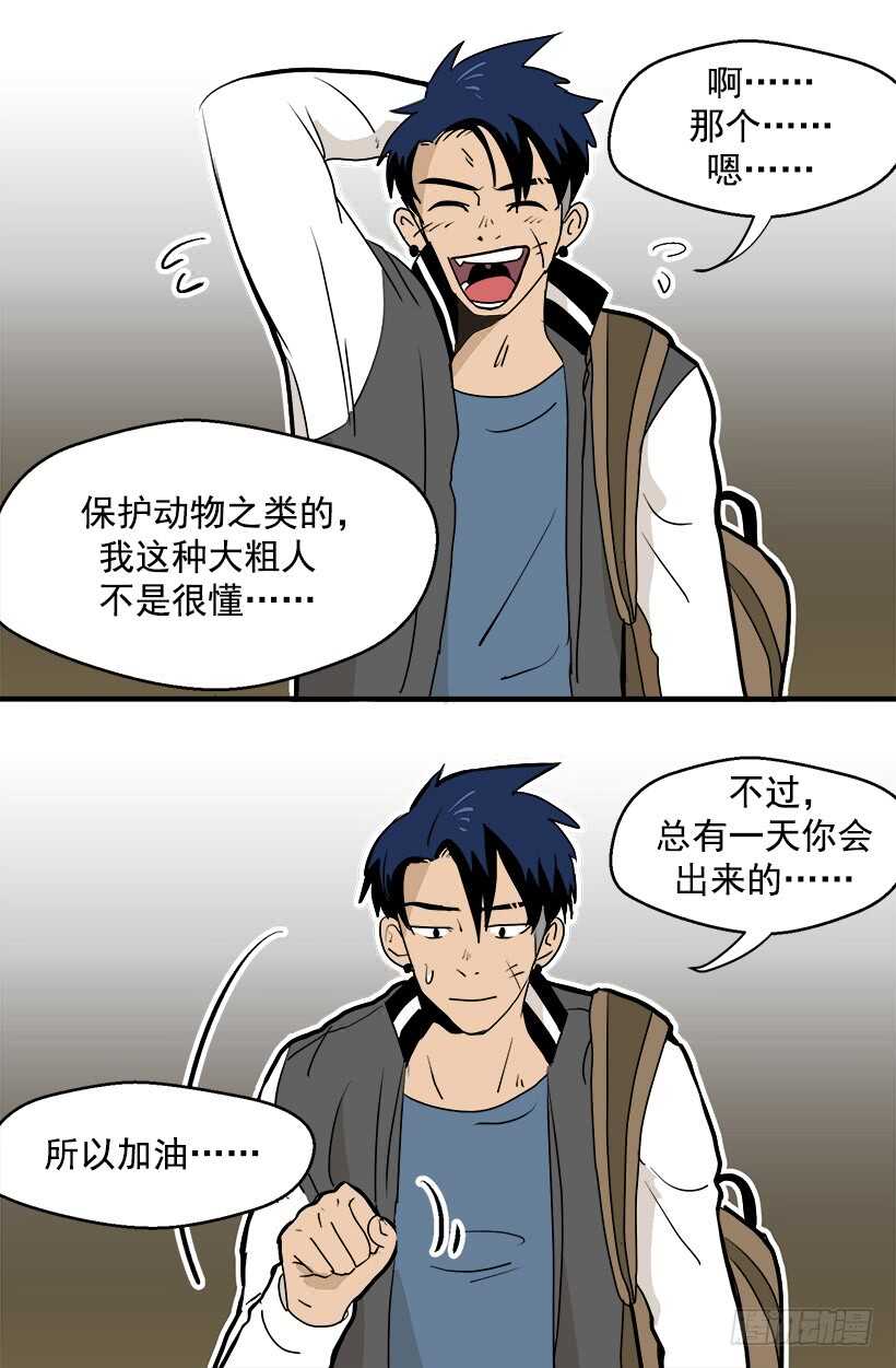 《被废弃的皇妃》你会先见到她 第18页