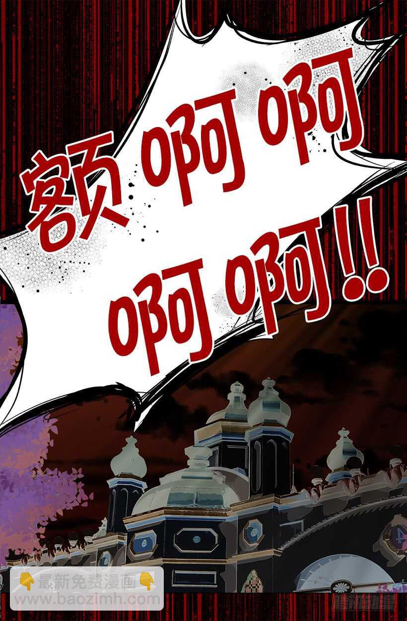 《被废弃的皇妃》你会先见到她 第3页