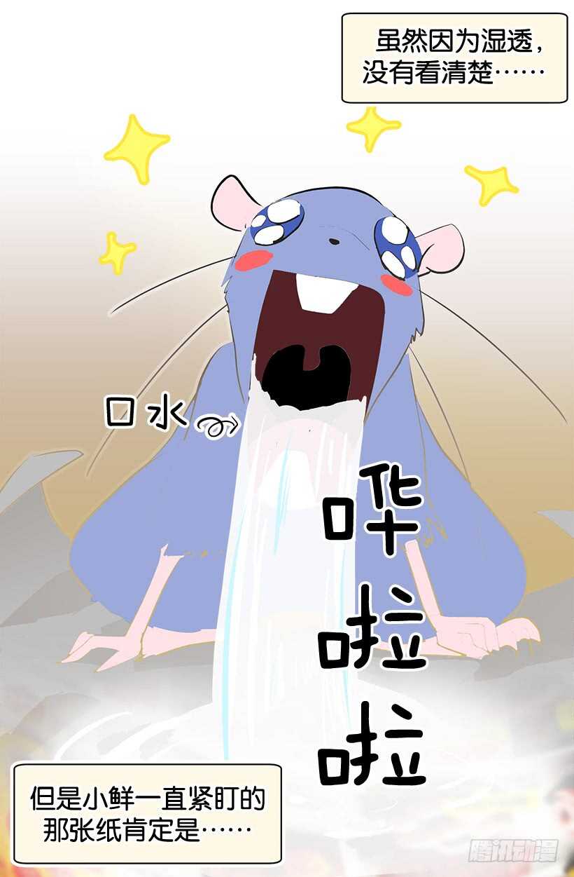《被废弃的皇妃》这是给你的 第24页