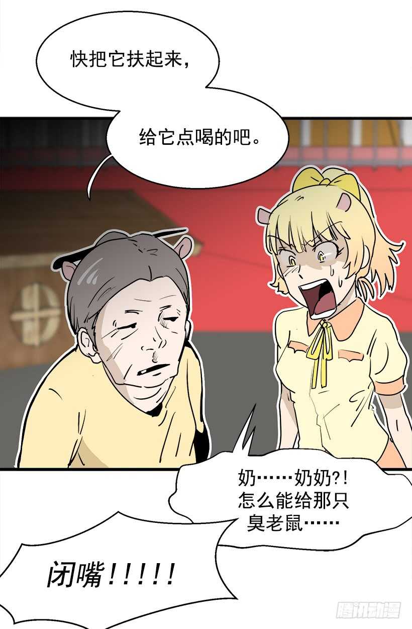 《被废弃的皇妃》这是给你的 第7页