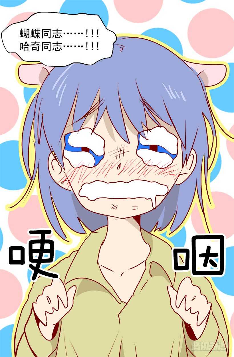 《被废弃的皇妃》准备周全 第5页