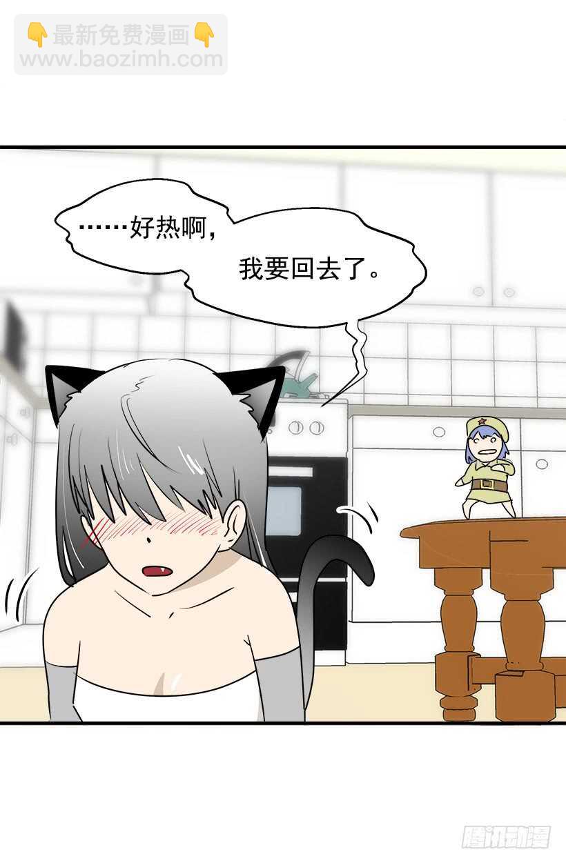 《被废弃的皇妃》别靠近我 第14页
