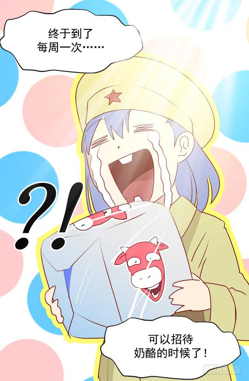 《被废弃的皇妃》别靠近我 第3页