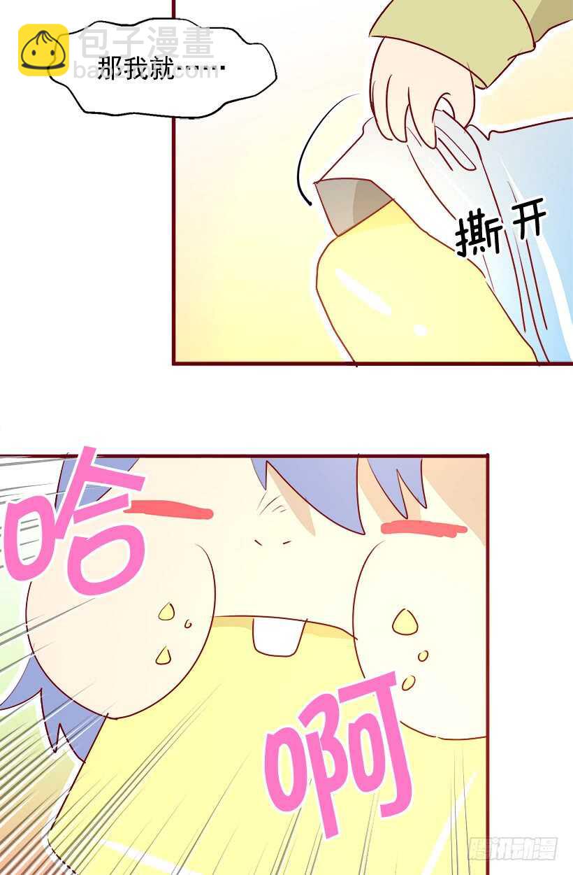 《被废弃的皇妃》别靠近我 第4页