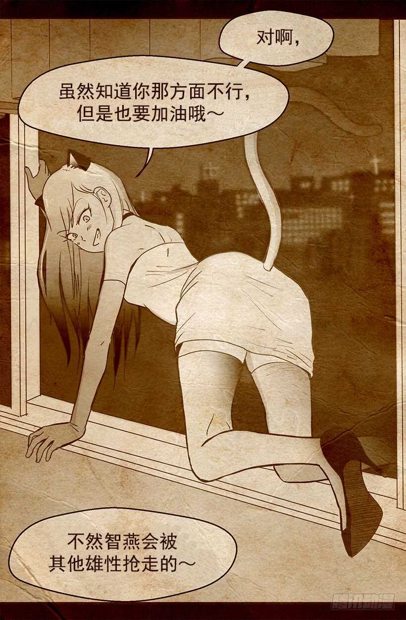 《被废弃的皇妃》对你很期待 第21页