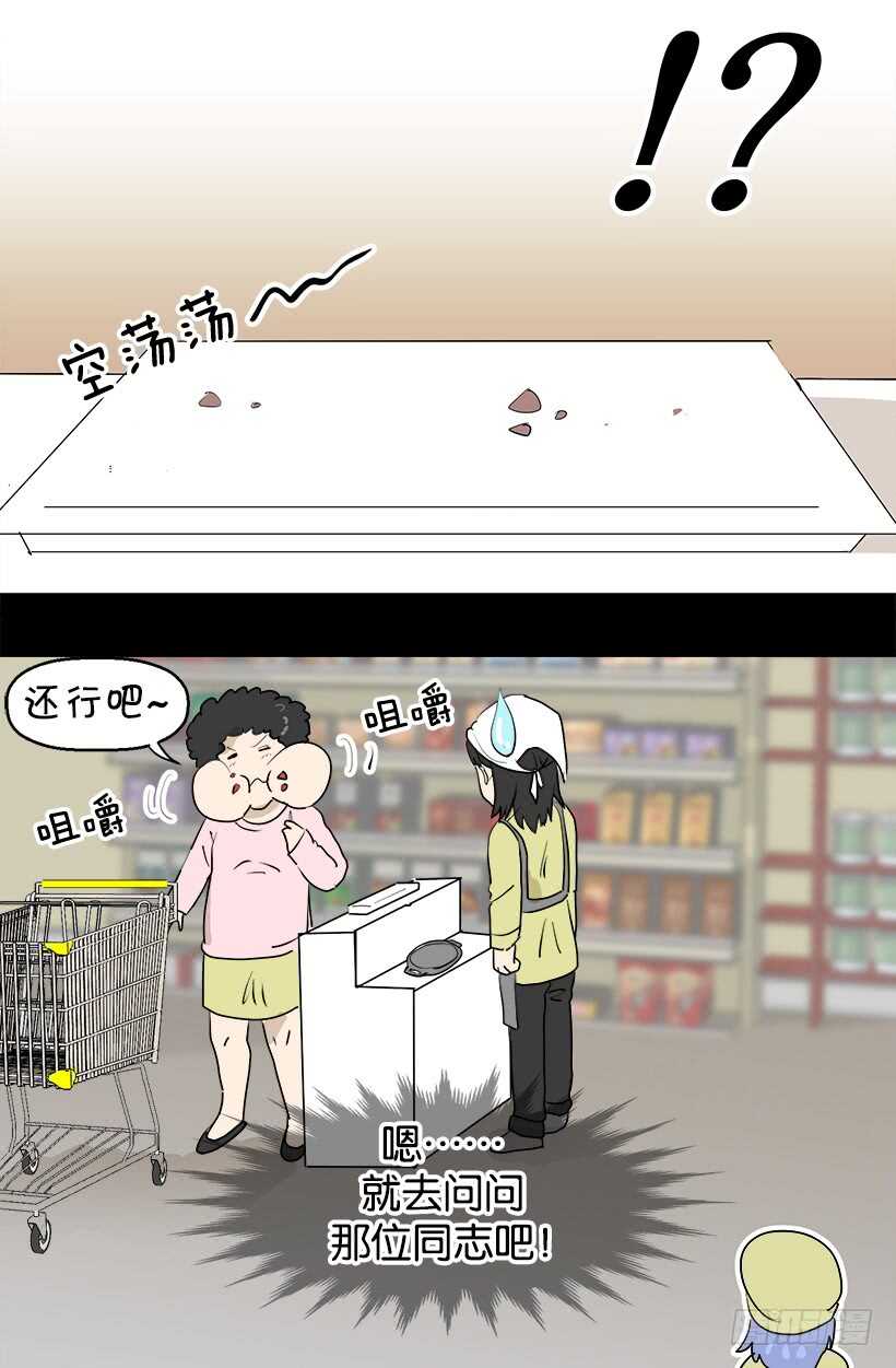 《被废弃的皇妃》打起精神来 第10页