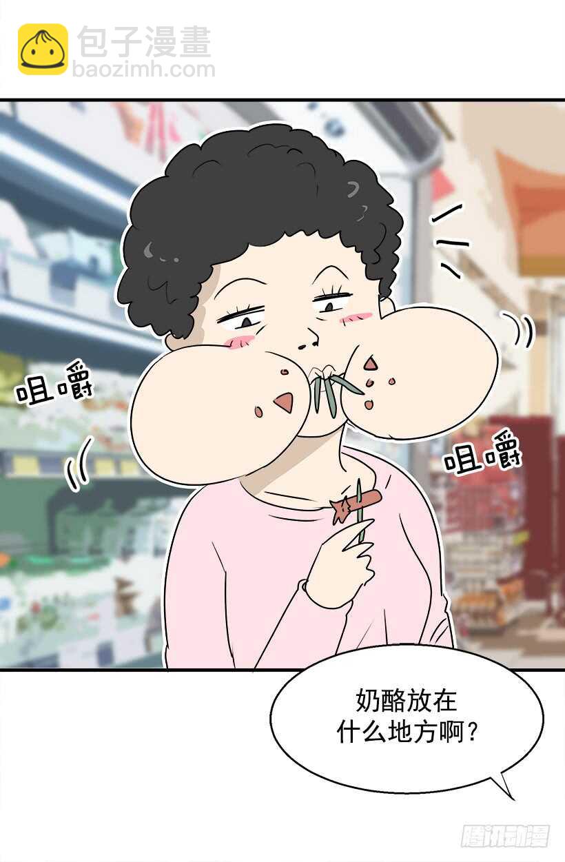 《被废弃的皇妃》打起精神来 第12页