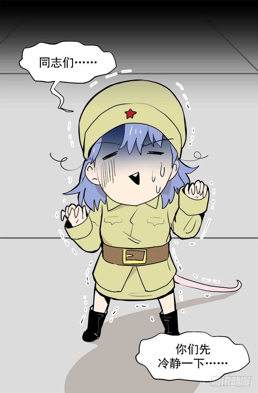 《被废弃的皇妃》打起精神来 第17页