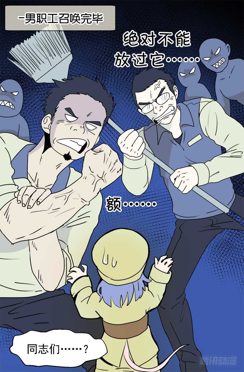 《被废弃的皇妃》打起精神来 第18页
