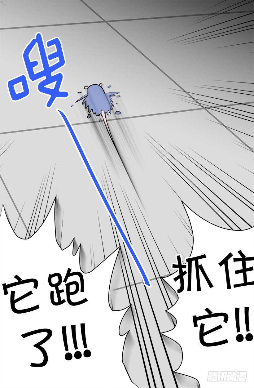 《被废弃的皇妃》打起精神来 第20页