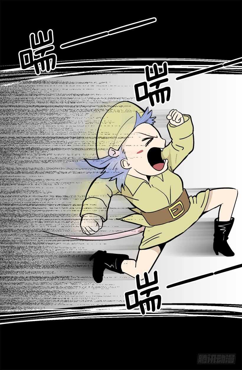 《被废弃的皇妃》打起精神来 第21页