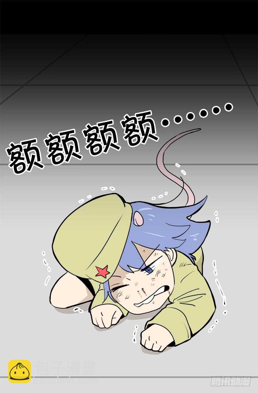 《被废弃的皇妃》打起精神来 第23页