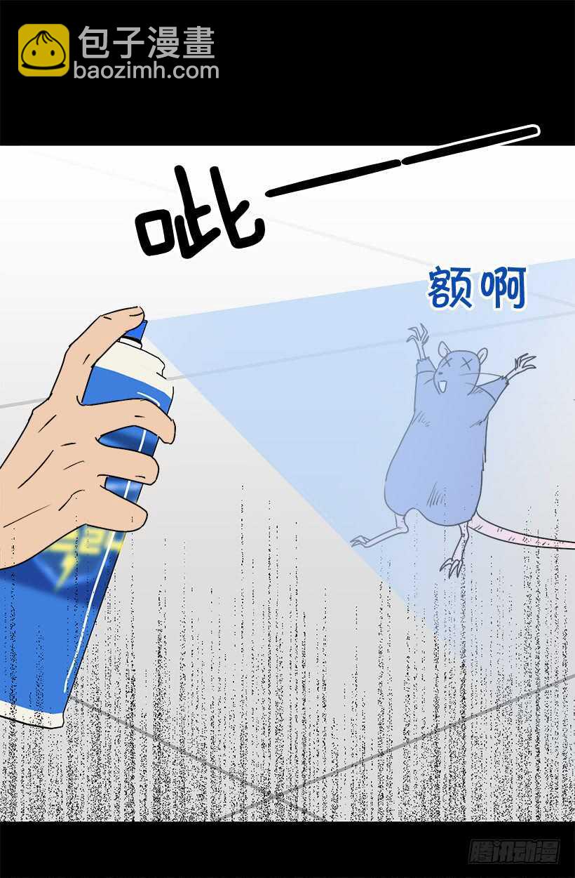 《被废弃的皇妃》打起精神来 第26页