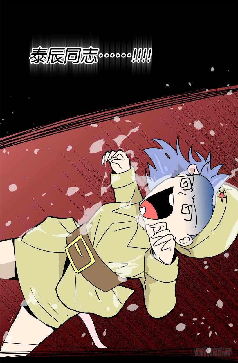 《被废弃的皇妃》打起精神来 第27页