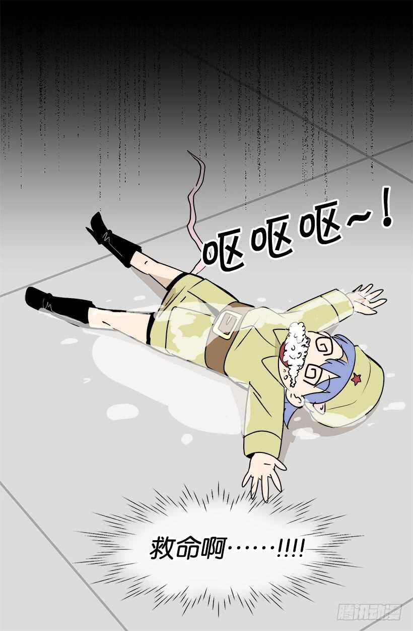《被废弃的皇妃》打起精神来 第28页