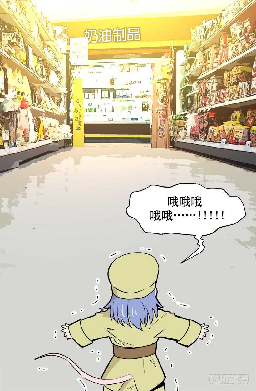 《被废弃的皇妃》打起精神来 第5页