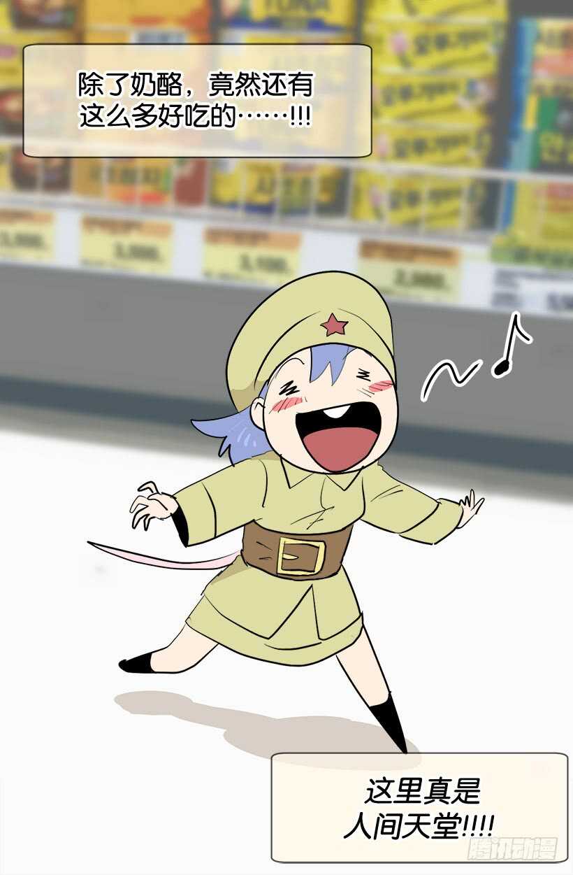 《被废弃的皇妃》打起精神来 第6页