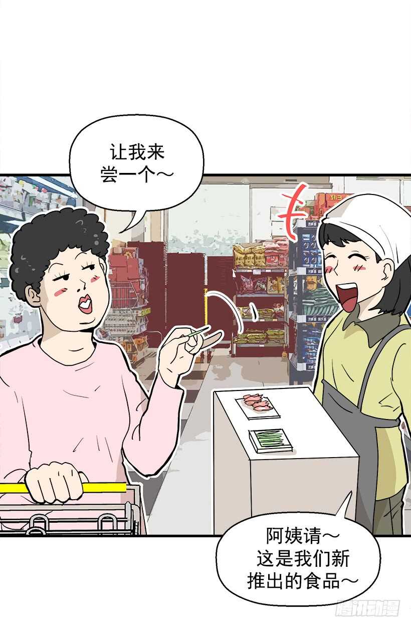 《被废弃的皇妃》打起精神来 第8页