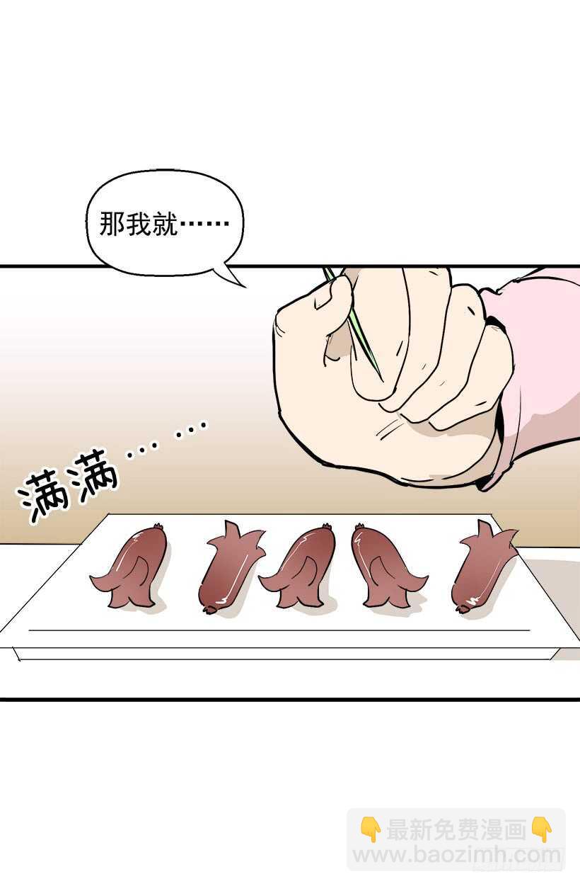 《被废弃的皇妃》打起精神来 第9页