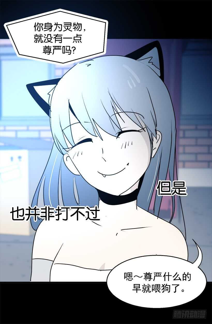《被废弃的皇妃》怎么会这样 第12页