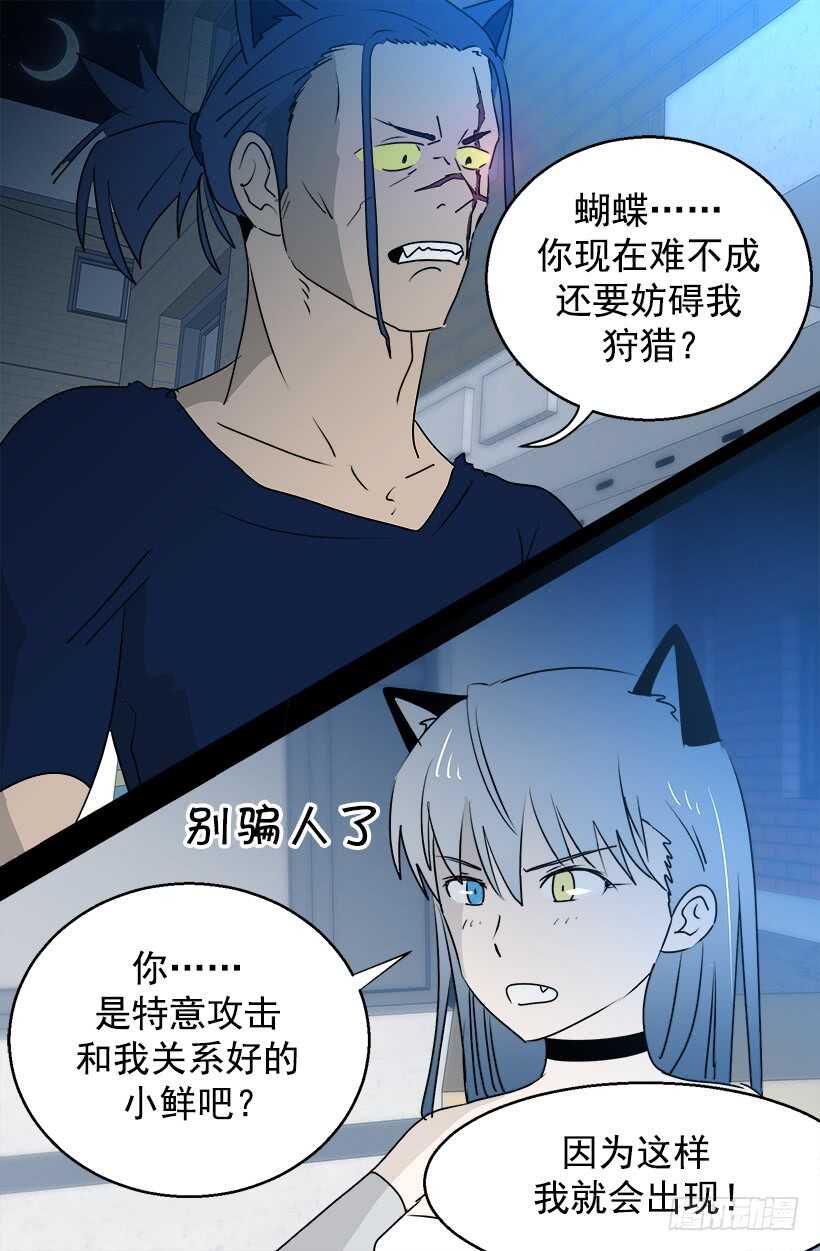 《被废弃的皇妃》怎么会这样 第8页