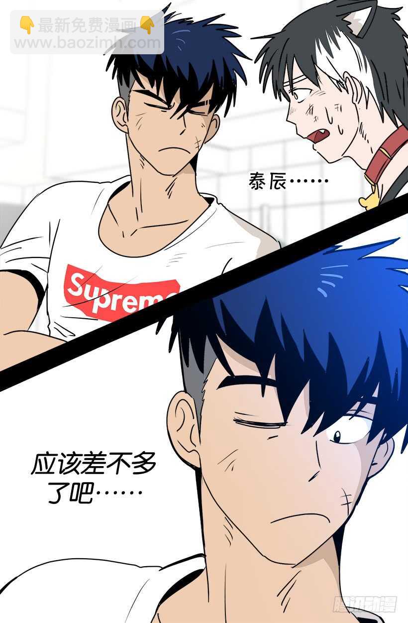 《被废弃的皇妃》给你忠告 第10页