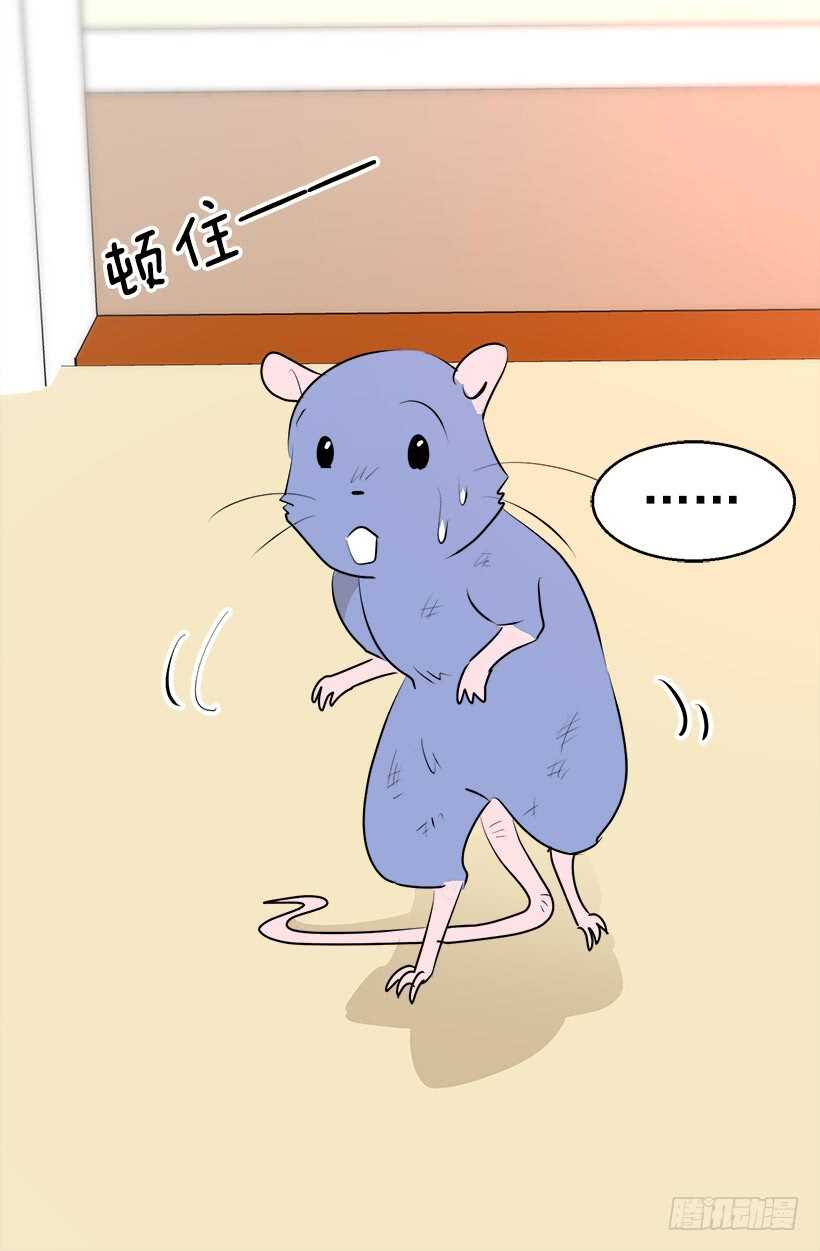 《被废弃的皇妃》给你忠告 第16页