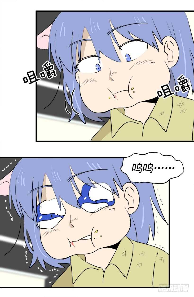 《被废弃的皇妃》给你忠告 第19页