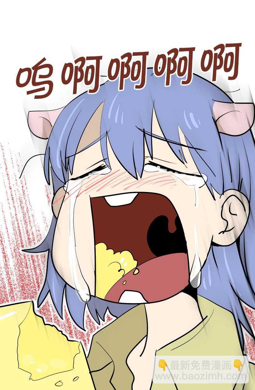 《被废弃的皇妃》给你忠告 第20页