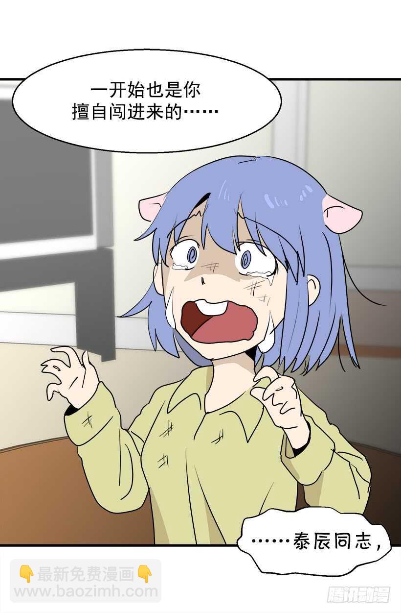 《被废弃的皇妃》给你忠告 第4页