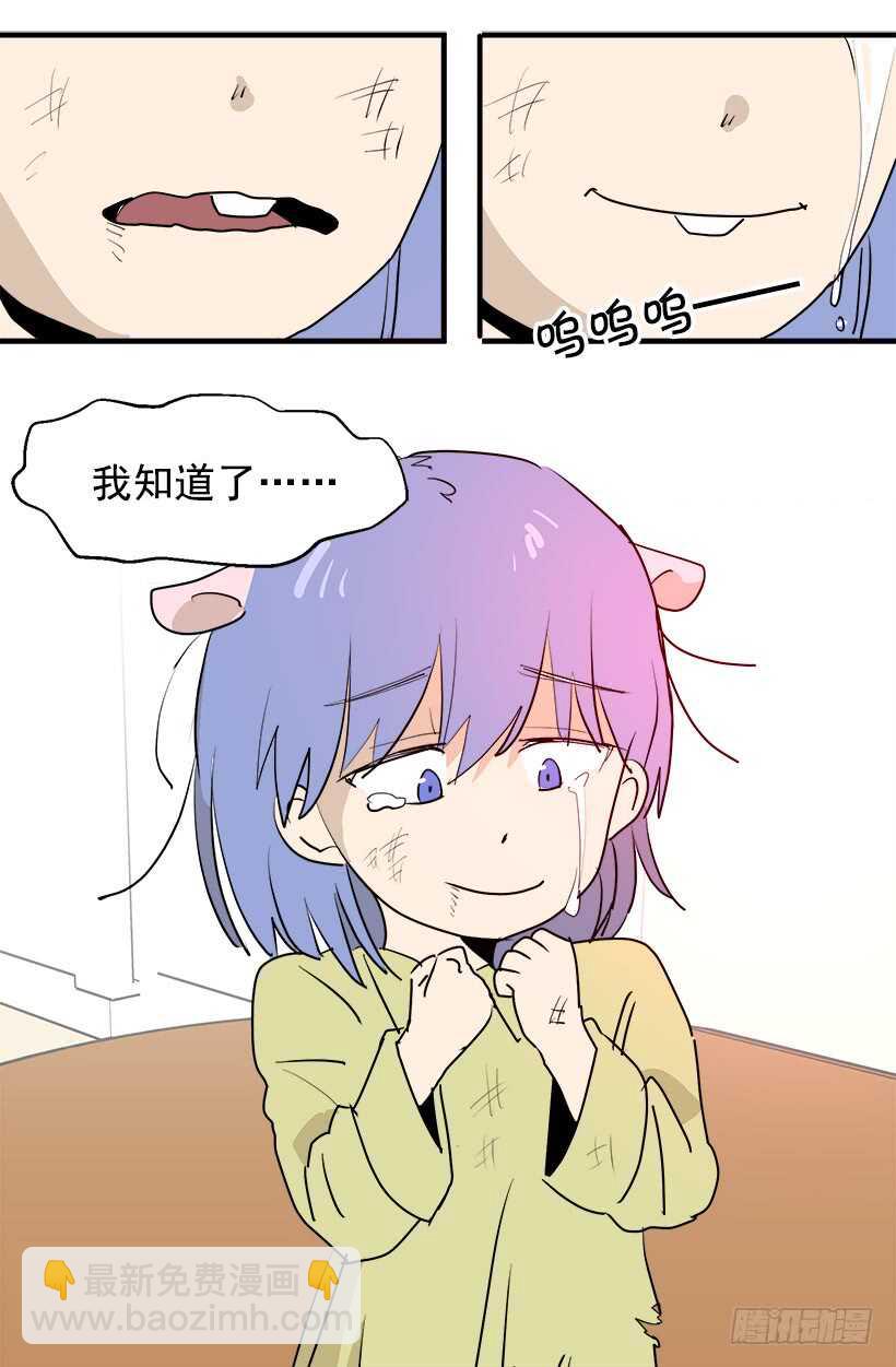 《被废弃的皇妃》给你忠告 第7页