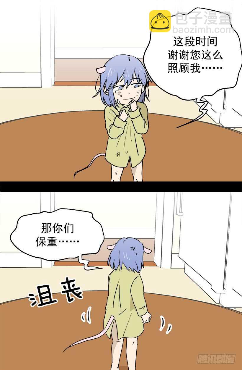 《被废弃的皇妃》给你忠告 第8页