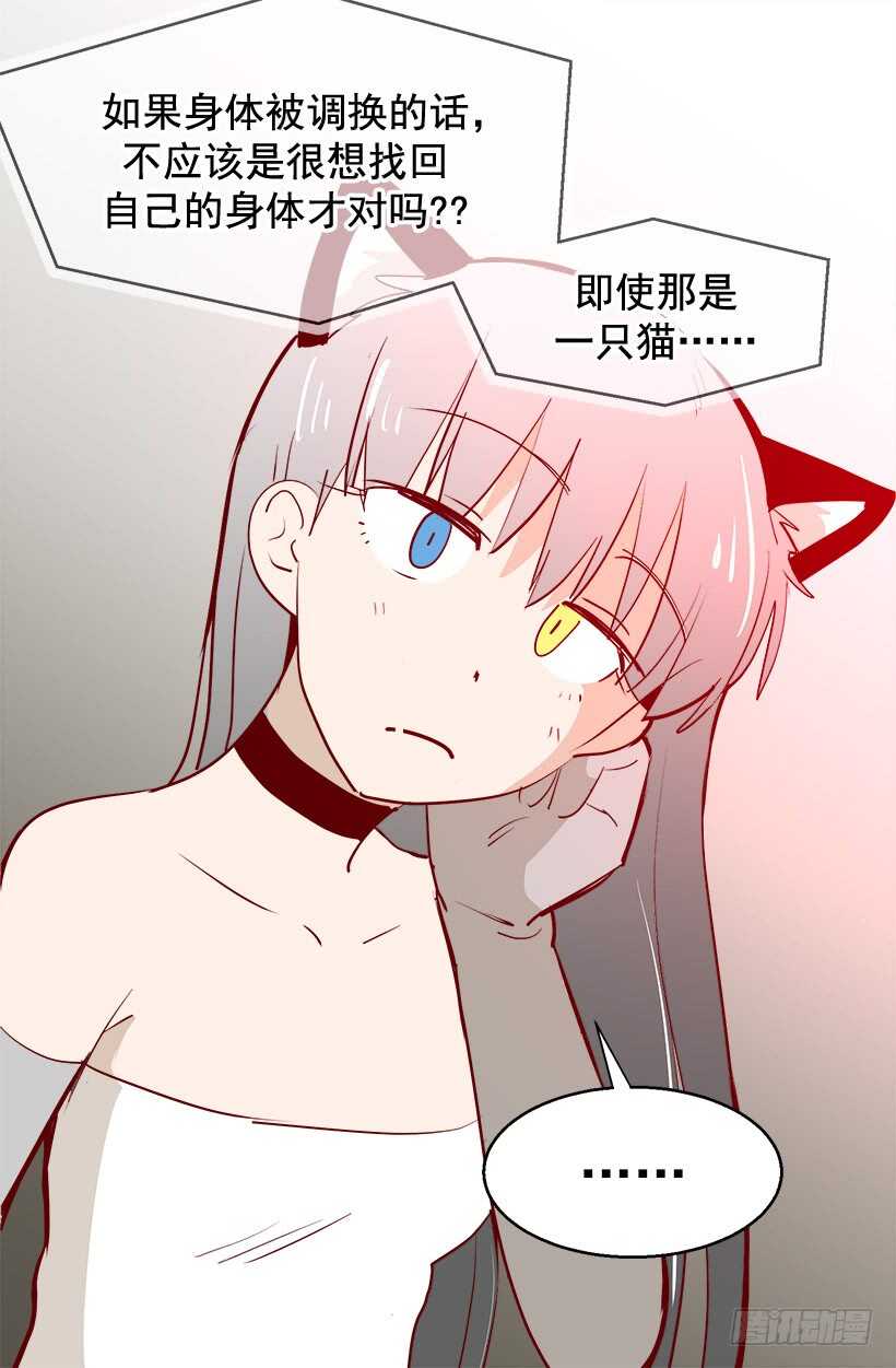 《被废弃的皇妃》温柔 第16页